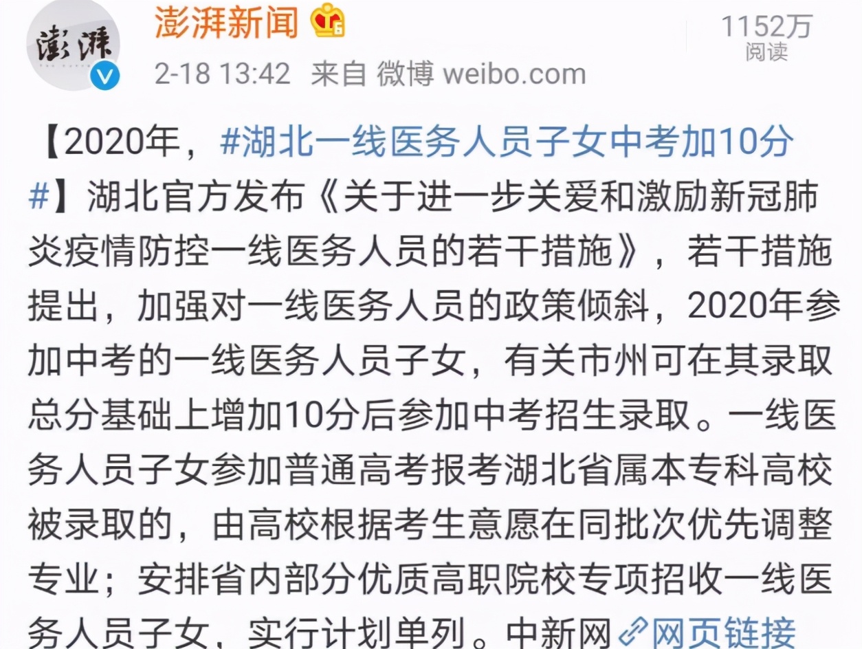 高考加分惹争议，烈士子女加分理所应当，其他人凭什么？