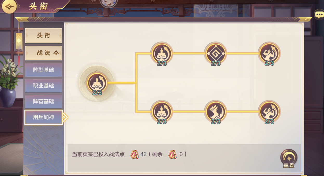 三国志幻想大陆战法怎么加点？战法点分配攻略及头衔晋升注意事项