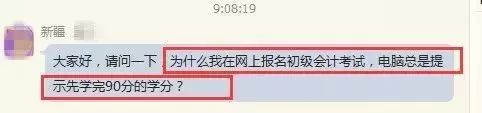 考证党沸腾了！财政部通知，三大问题直接影响会计考试！