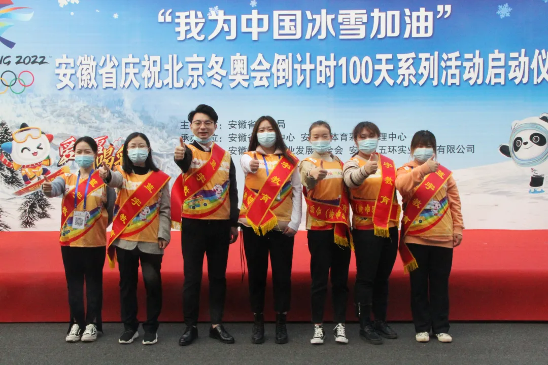 “冰雪大篷车”来合肥啦，蓝宇教育为北京冬奥会加油助力
