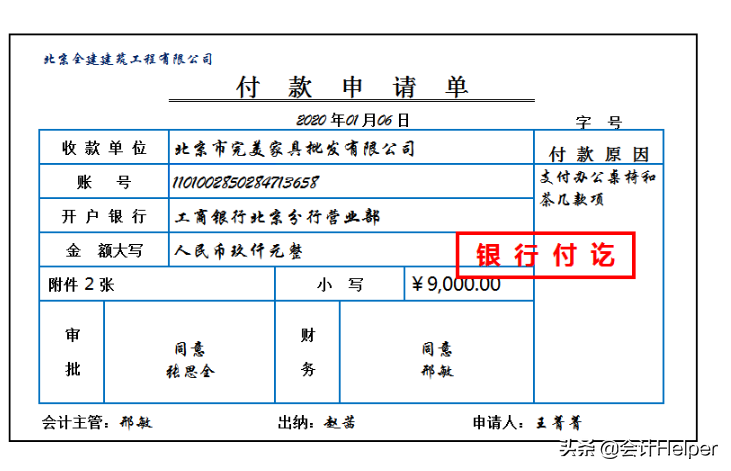 建筑企业的会计是真的难做，这73笔真账处理，学完能立马上手