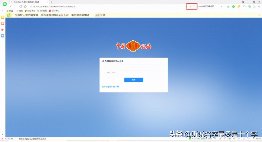 电子税务局签章操作指南