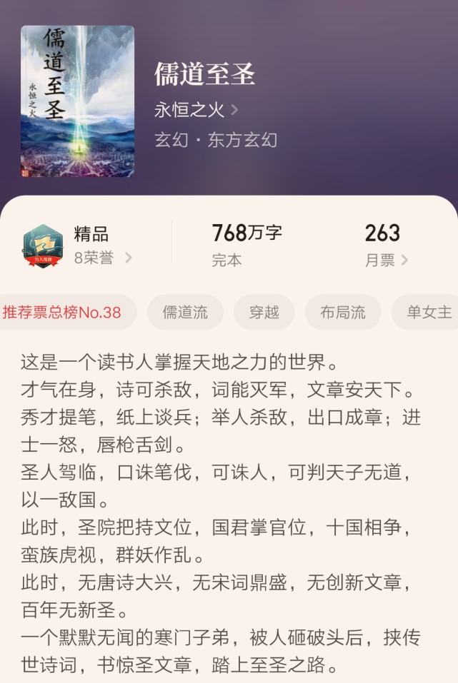 完美世界、一世之尊等四本已经完结的玄幻小说推荐，你都看过吗？