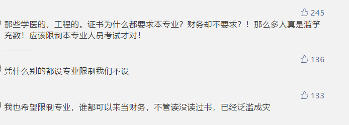 所有CPA须具有会计学硕士学位？