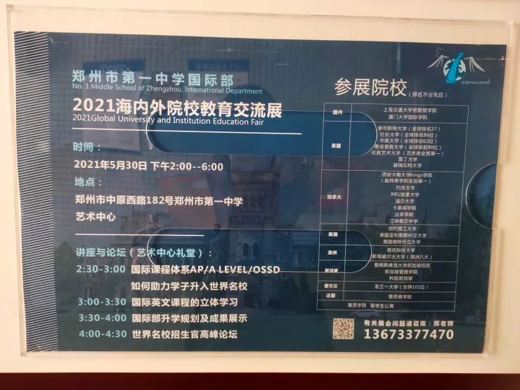 「2021中招」郑州重点高中哪家强？分数线及综评数据超全分析