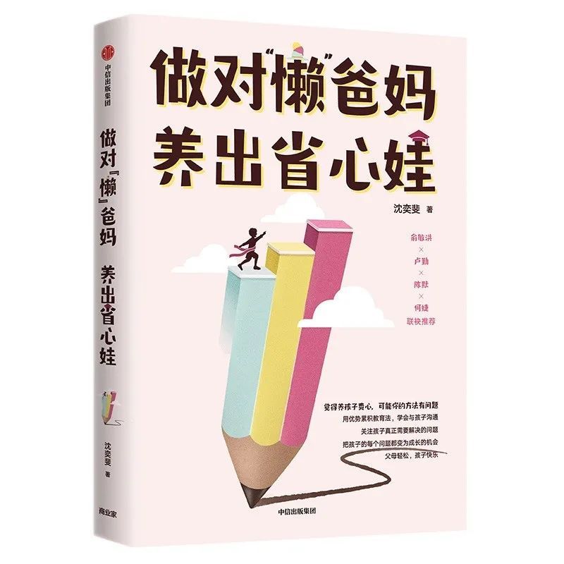 推荐一本书礼物（送给孩子的一套书）