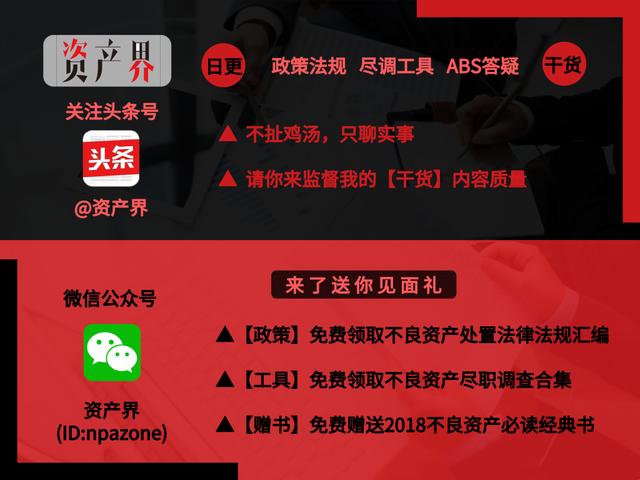 「资产界」《以物抵债协议》是诺成性合同？还是实践性合同？