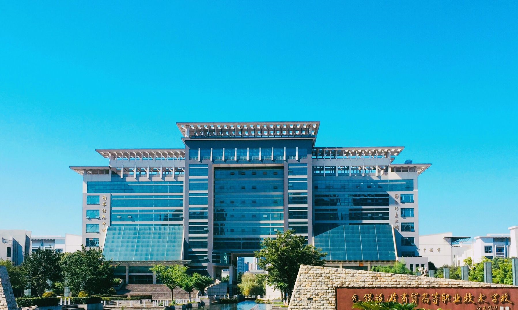 2020中招 |“旅游商贸行业的黄埔军校”无锡旅商高职校欢迎您