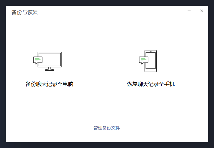双十一换手机了吗？无损迁移聊天记录和数据备份教程分享