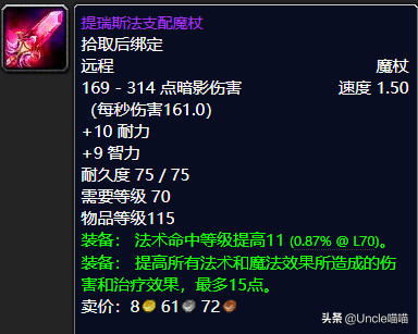 魔兽世界：TBC前期经典副本卡拉赞中，这些装备最值得玩家入手