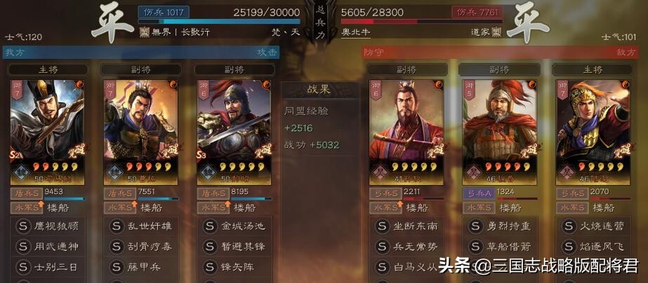 三国志战略版司马懿4.3W输出，程普2.2W奶量，破记录