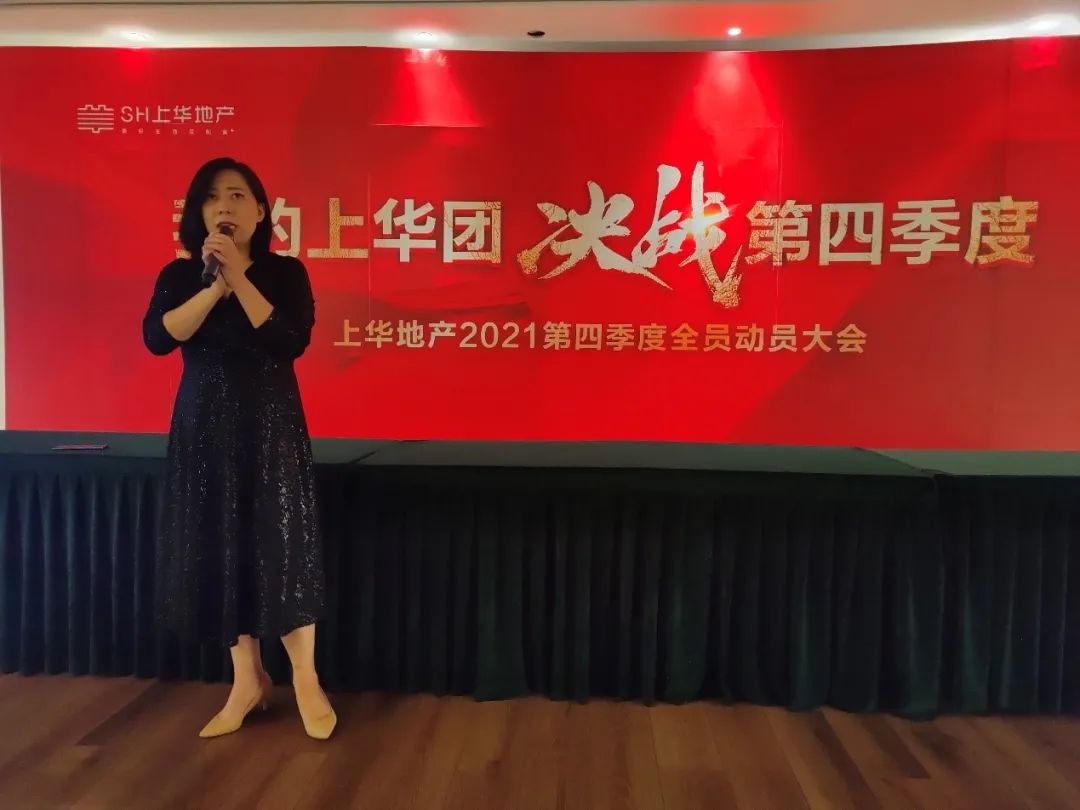 我的上华团 决战第四季度 