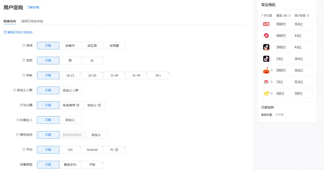 抖音直播带货:必知的100个专业术语