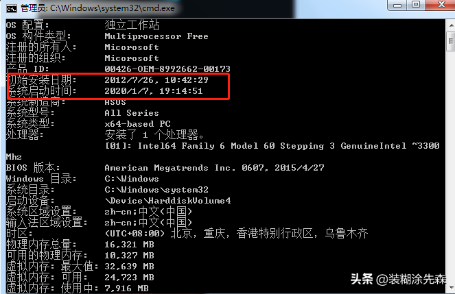 电脑打开注册表（教你如何查看自己的电脑操作记录）