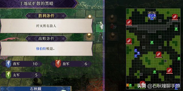 最残忍的攻略路线《火焰纹章 风花雪月》帝国黑鹫线流程详解