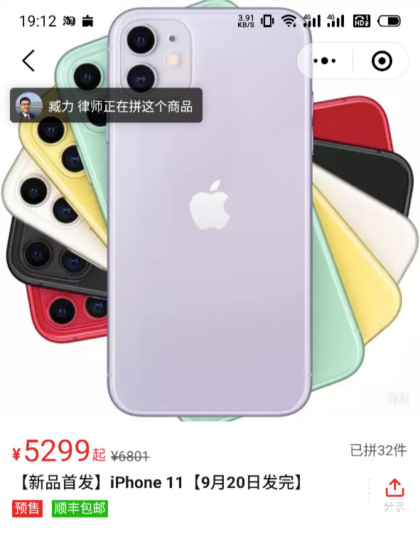 iPhone 11“白捡”指南！全网购买渠道大汇总，看完感觉肾保住了