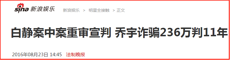联合“男小三”诈骗丈夫236万，逼死婆婆，白静的结局算惨吗？