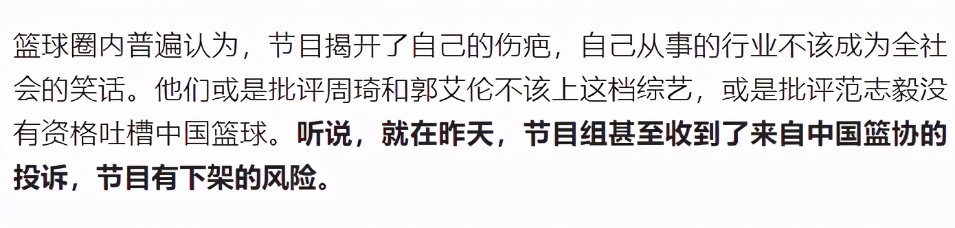 企鹅直播cba为什么没直播(为了流量毫无底线！企鹅官方传播谣言：听说，CBA投诉吐槽大会)