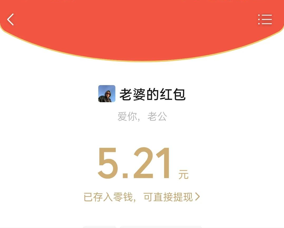 52.10红包是什么意思，521给男朋友发多少红包合适？