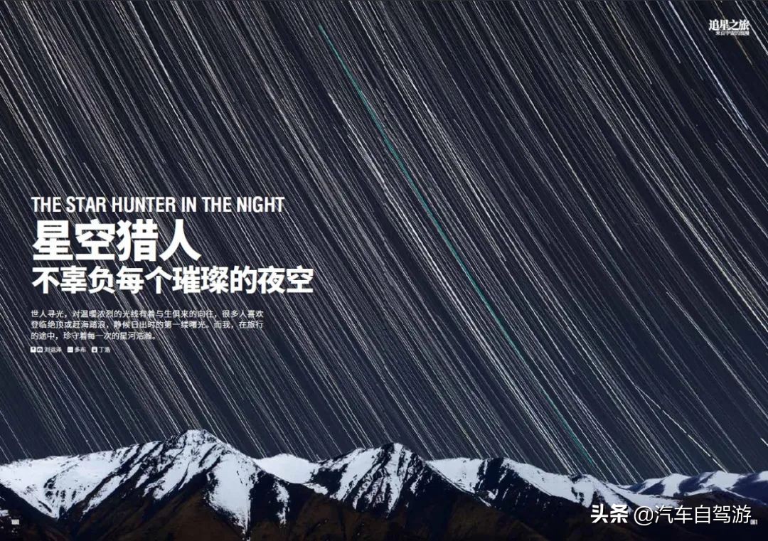 追寻肉眼可见的中国“星”（附中国7大观星地自驾游指南）