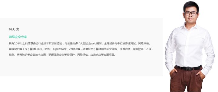 「知了堂信安笔记」挖矿病毒