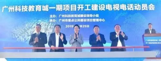 重磅！广东又迎来一座科技教育城！13所院校曝光！