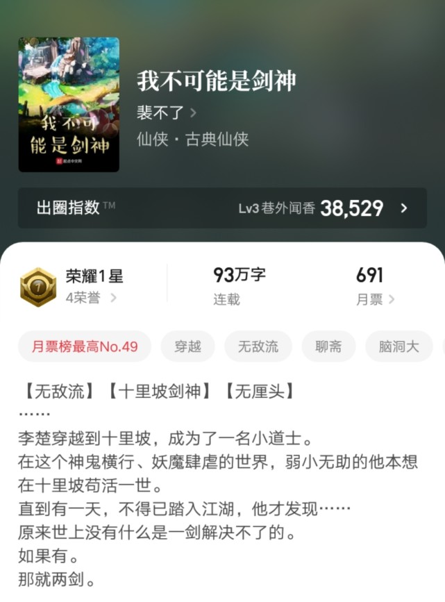 十本热门仙侠小说推荐，量大质优，本本精品，你都看过哪些呢？