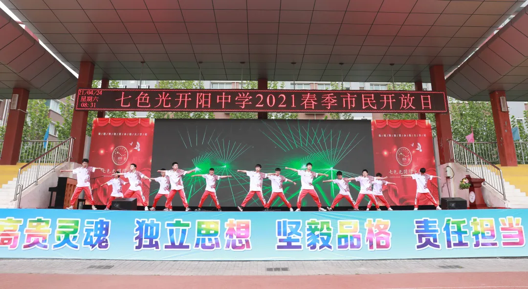 邯郸市开阳中学举办校园开放日，家校共育，感受成长，收获感动