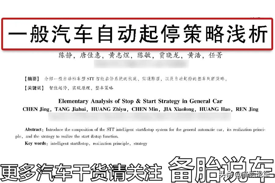 不想用自动启停，应该怎么关掉