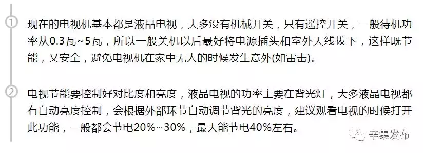 市供电公司紧急提醒！关系每一个辛集人