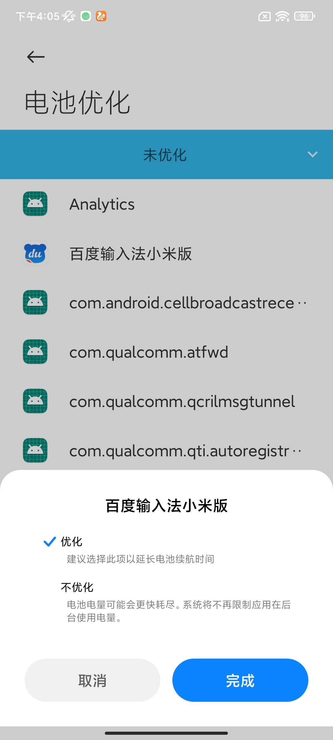 难怪小米手机耗电这么快，原来是这4个功能没有开启，涨知识了