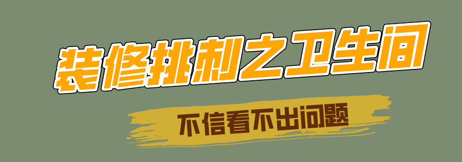 娇气媳妇不后悔的家居坚持，入住半年后，才发现是越用越舒服