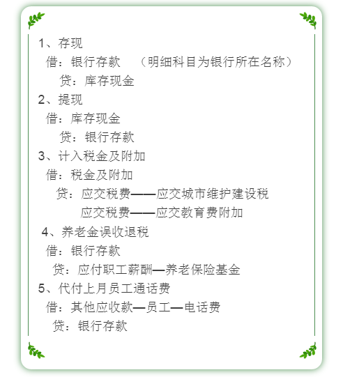 物业会计不会做？一套完美财务处理+45笔会计实操，真实用