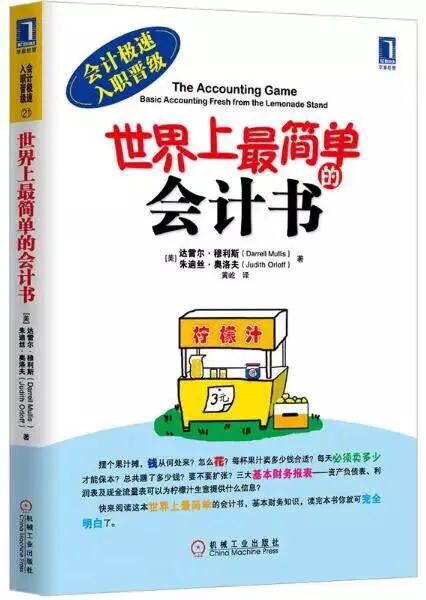 热门职业“会计”，零基础应该怎样可以快速入门？