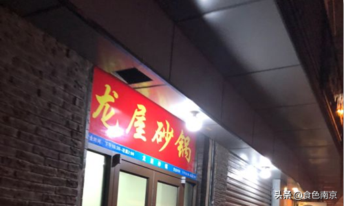 南京3家最有人气的老卤砂锅，没有吃全的都不是真爱粉