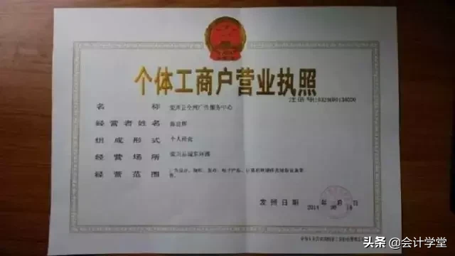 小规模纳税人、一般纳税人、个体户的区别?这下终于搞明白了