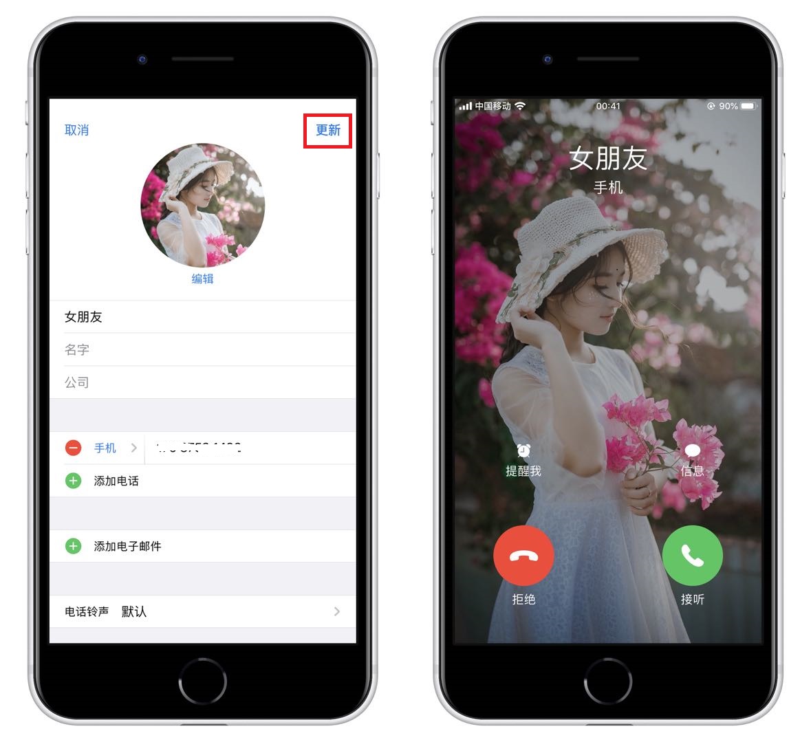 今天才知道,原来手机来电可以显示对方照片,快告诉家人