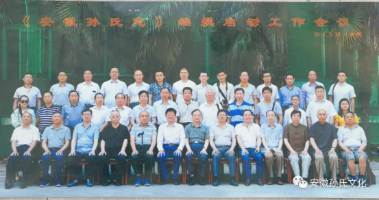 读一百万字《安徽孙氏志》之前，不妨先读一读三万余字的《绪论》