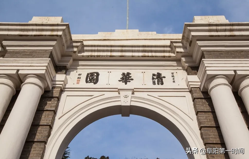 祝贺！阜阳5人被清华北大录取！涉太和中学、颍上一中、界首一中