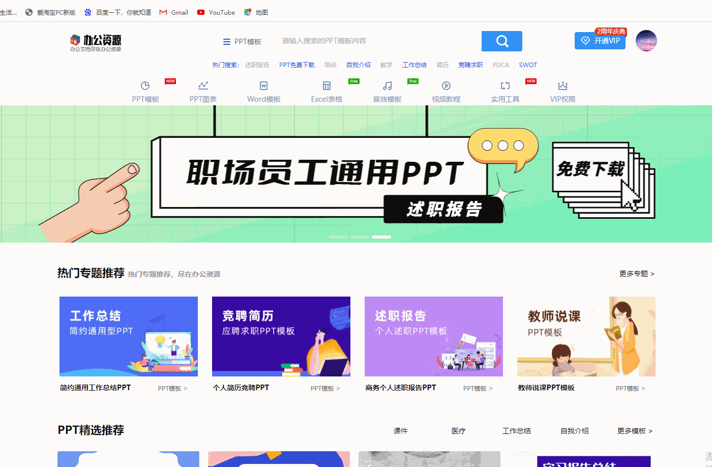 老師傅收藏已久的6個網站，資源超多還免費，你想要的都在這