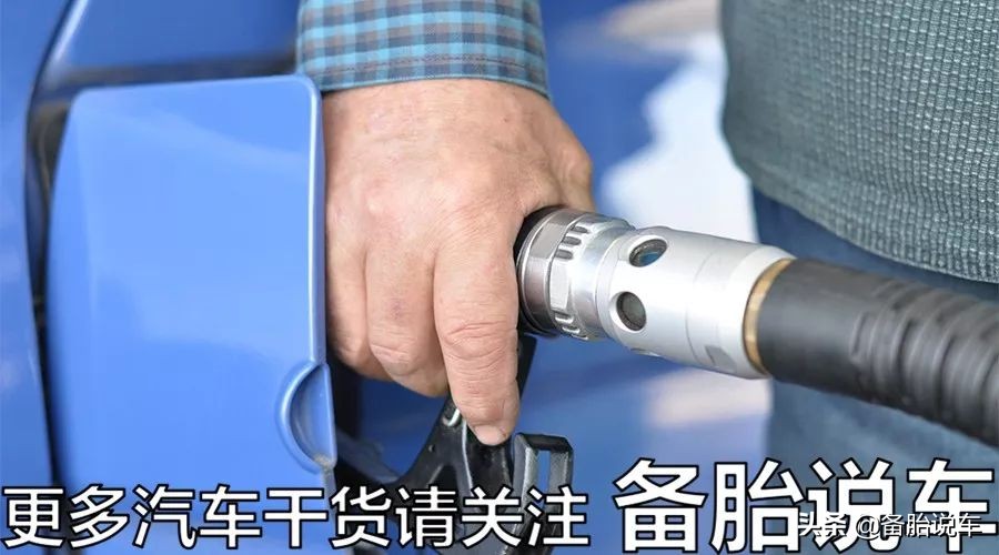 老司机不管什么车都加92号，不仅车没事还能省钱，95真的没必要吗