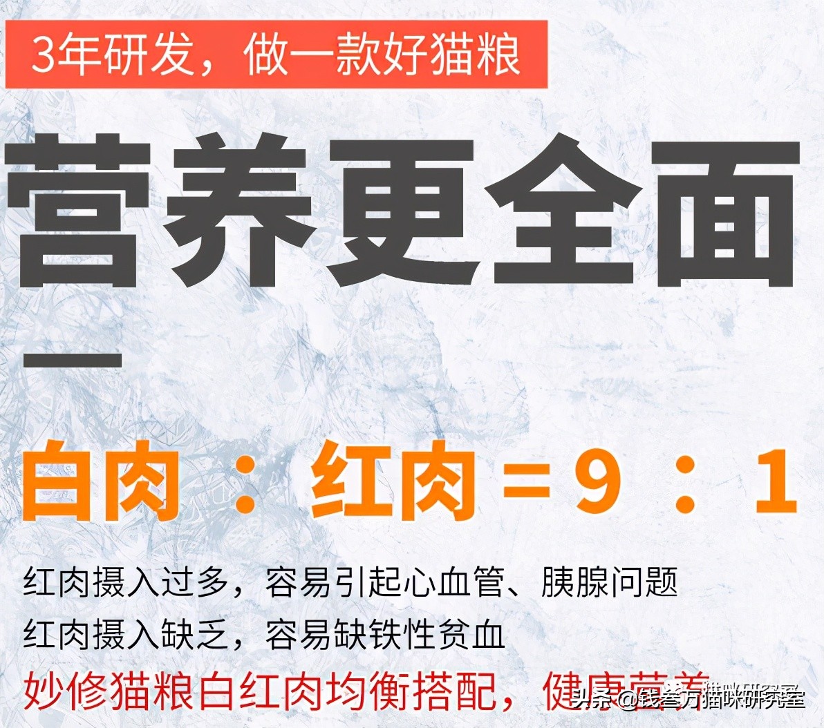 妙修猫粮分析，国产真低脂，碾压某些进口低脂粮