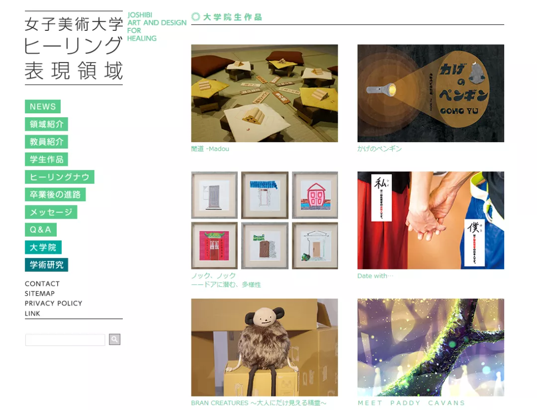 日本哪些艺术设计专业比英美有优势？