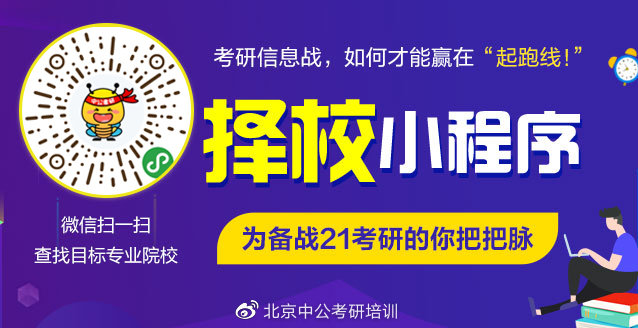 哈尔滨医科大学2020考研第四轮调剂信息