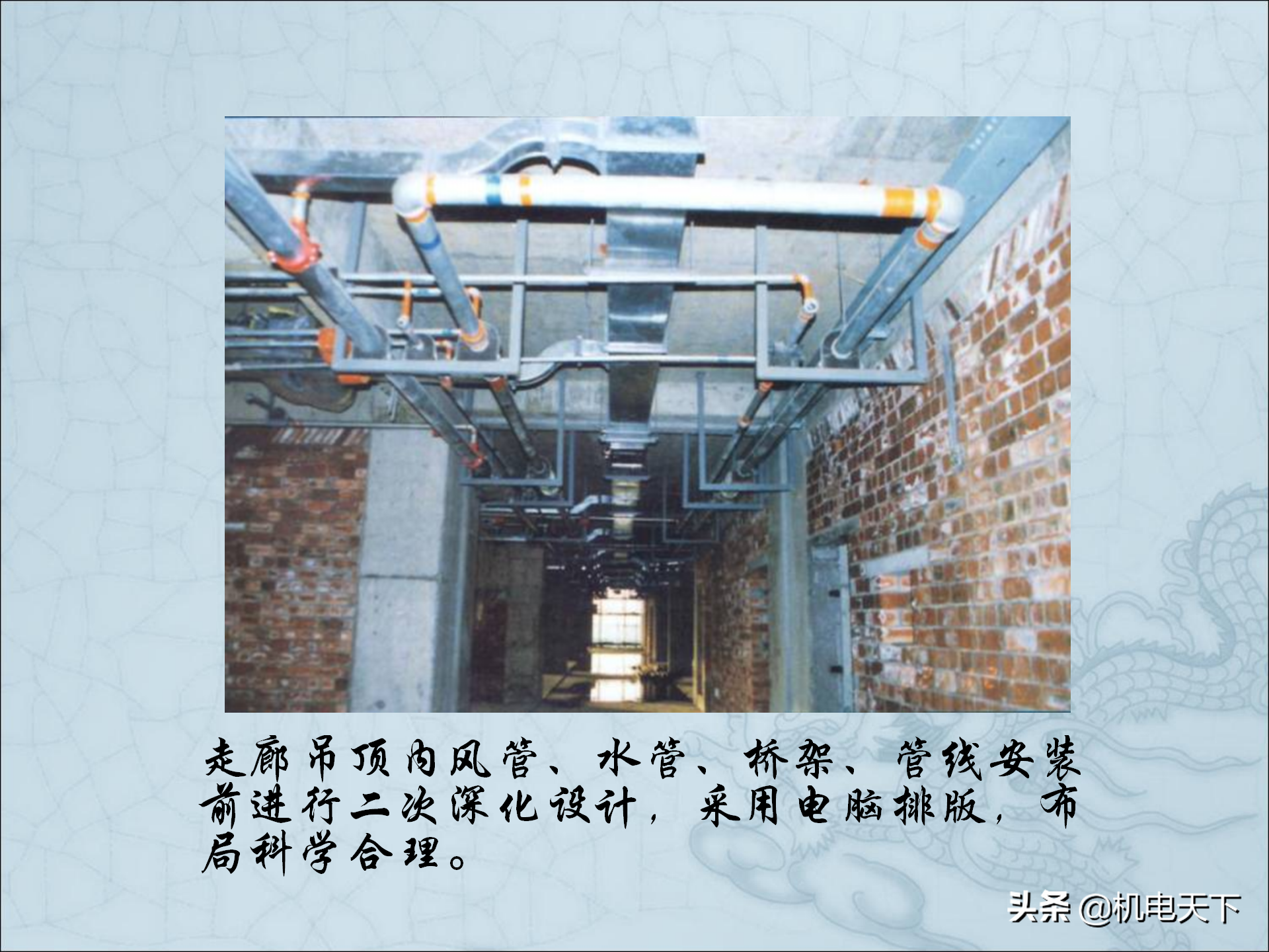 图解建筑安装工程细部做法PPT版 可下载