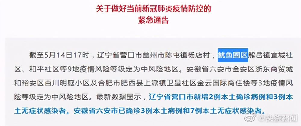 比鲅鱼圈更神奇的东北地名：海鸭子拉屎、一撮毛、韭菜坨子…