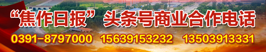 焦作公布最新人事任免！鲁文明任焦作市人民政府副市长