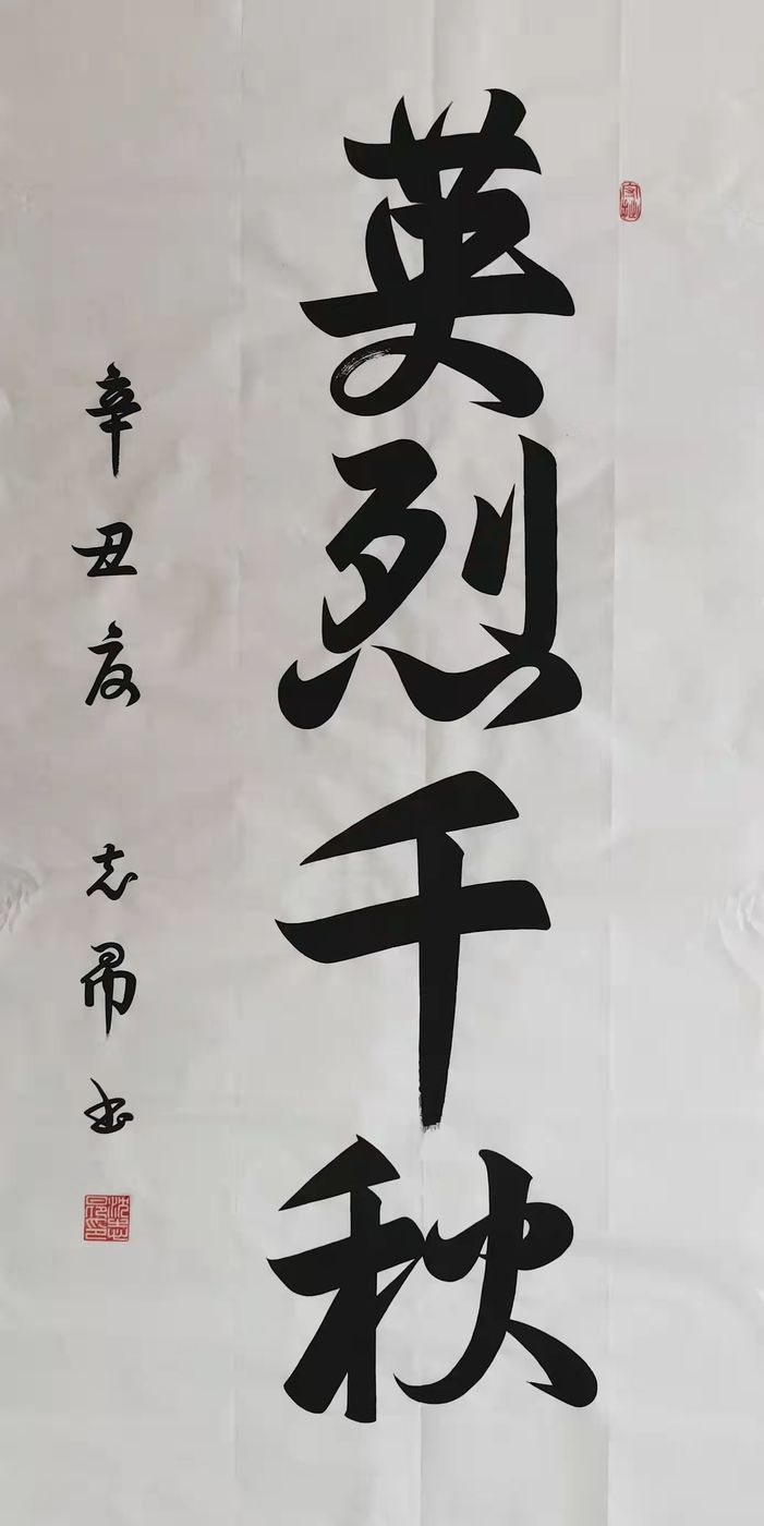 當(dāng)代最具收藏價(jià)值書法家——沈志昂