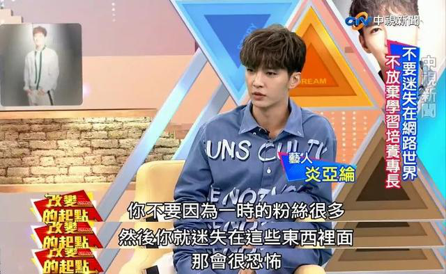 从被出柜到“攻击”谭德塞，耿直男孩炎亚纶，你要谨言慎行