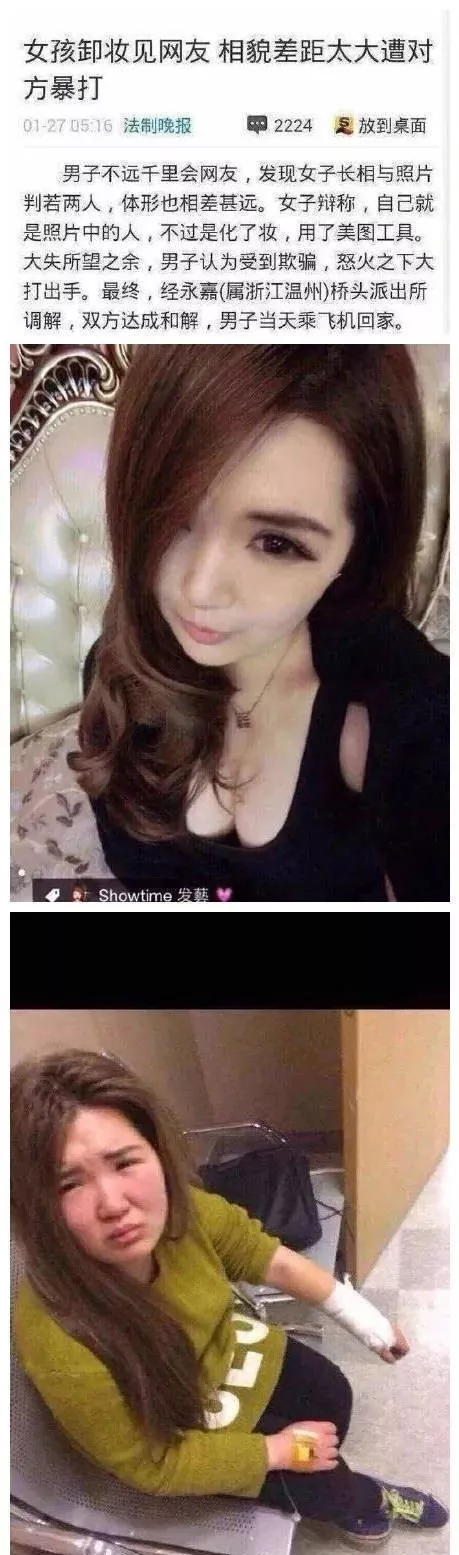 网恋奔现失败是种什么体验？你可能被胖揍！哈哈哈哈哈